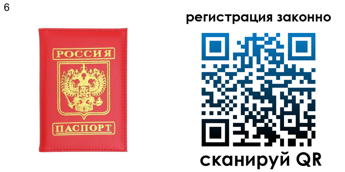 временная регистрация 2025 в Ногинске