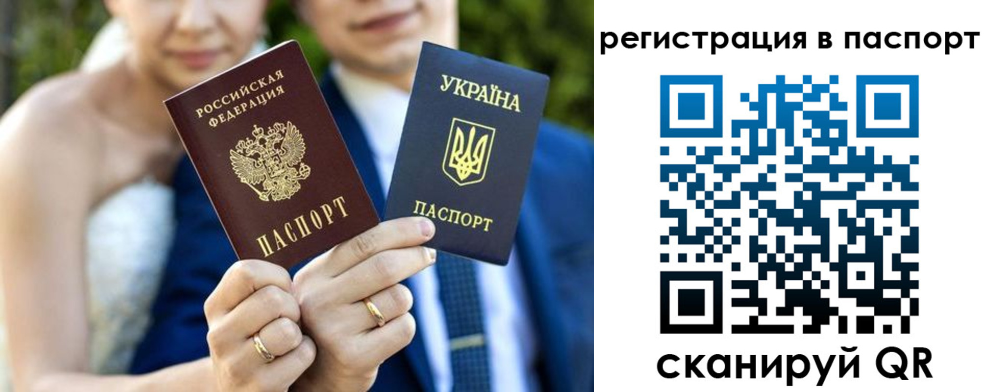 временная регистрация для всех в Ногинске