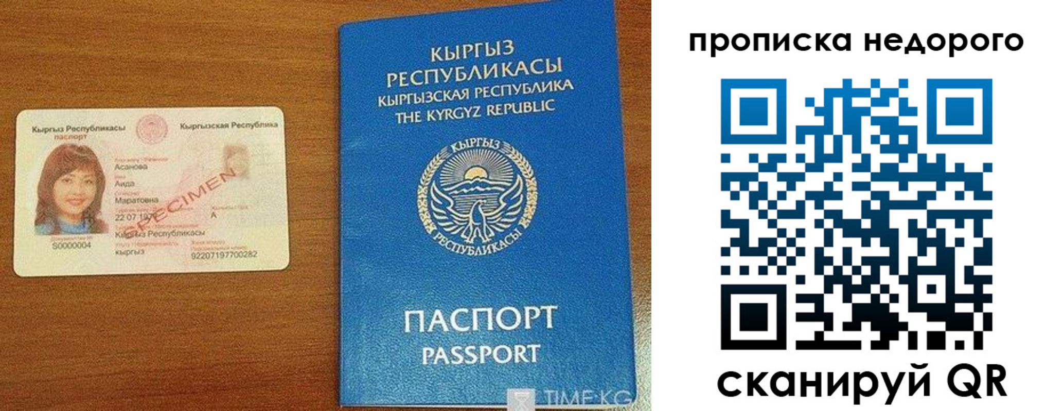 прописка для работы в Ногинске