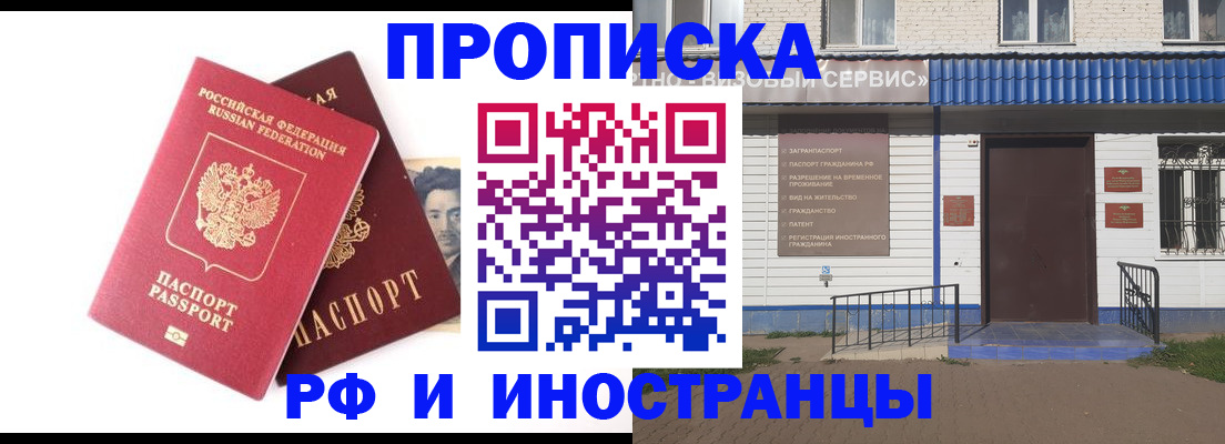 прописка для школы в Ногинске