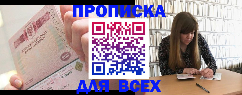 временная регистрация гарантия в Ногинске