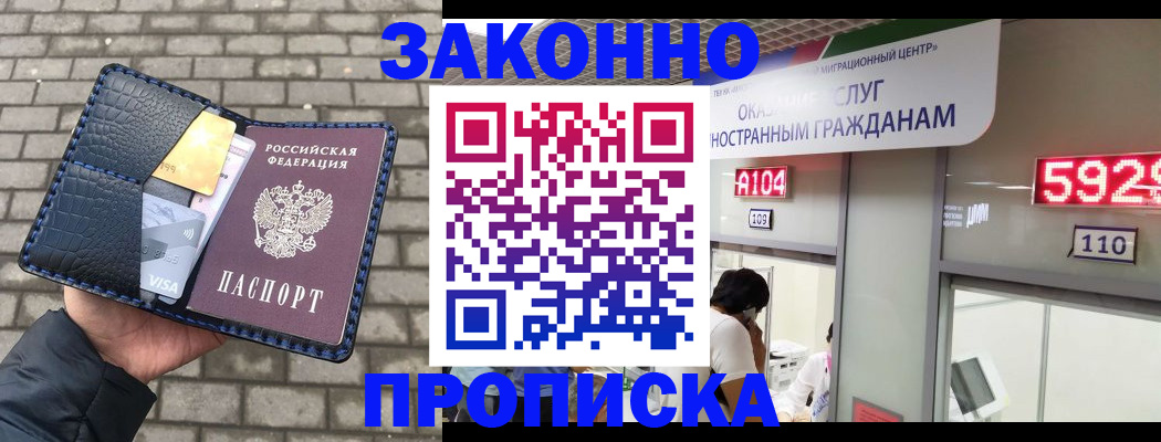 найти адрес прописки в Ногинске