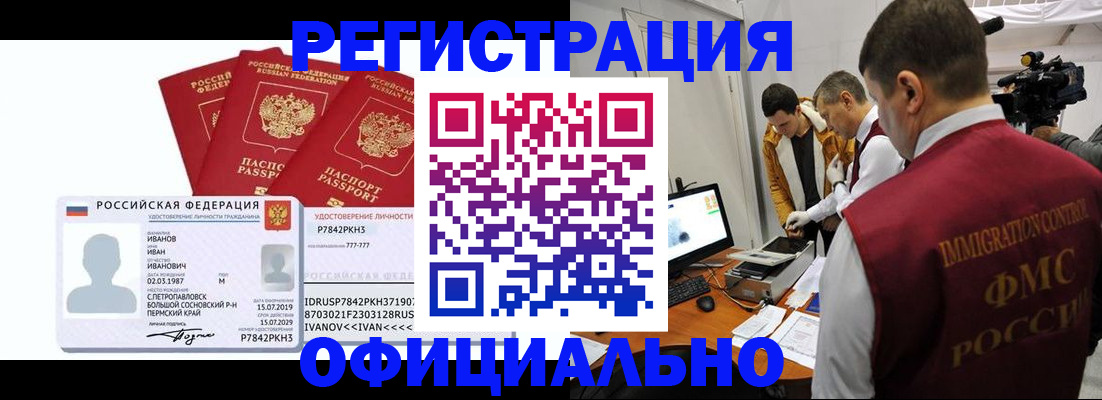 регистрация для дет. сада в Ногинске