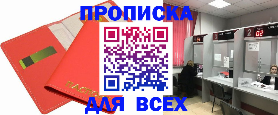 пропишу в квартире в Ногинске