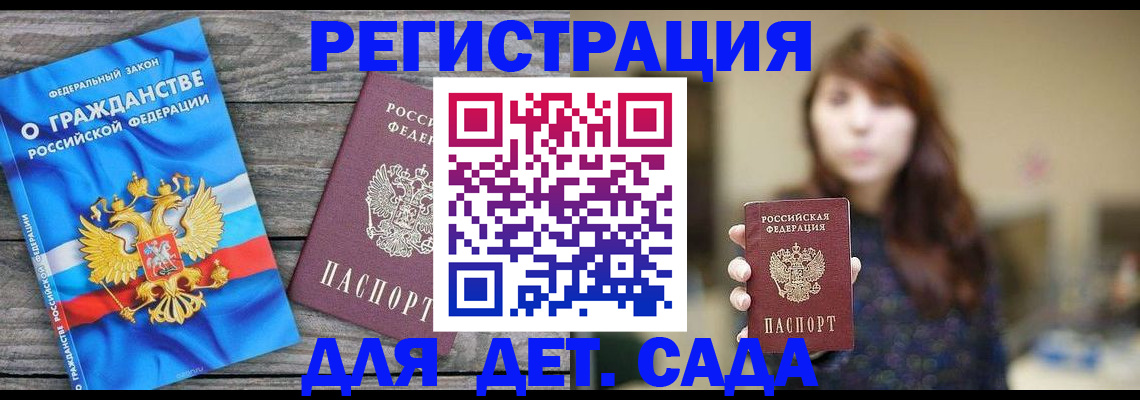 временная регистрация законно в Ногинске