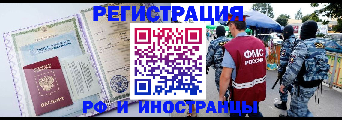 регистрация для школы в Ногинске