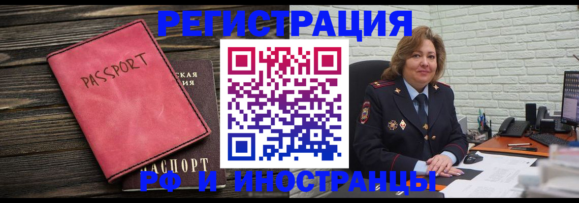 где прописаться в Ногинске