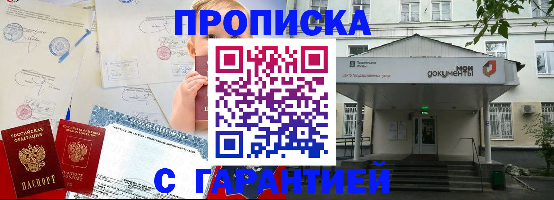 регистрация в Ногинске