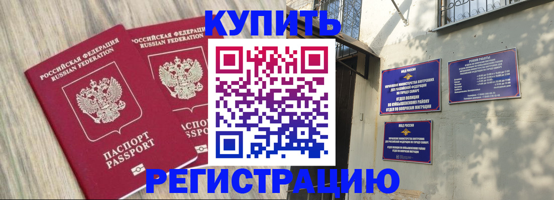 прописка паспорт в Ногинске